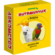 Витамины