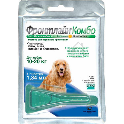 Фронтлайн Комбо 10-20 кг пипетка
