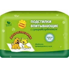 Подстилки впитывающие с суперабсорбентом "Super"