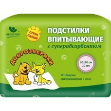 Подстилки впитывающие с суперабсорбентом  "Super"